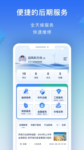 风智子app下载