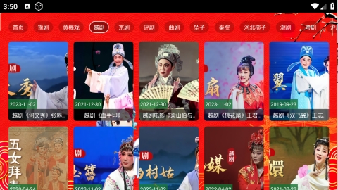 七星戏曲app官方版下载