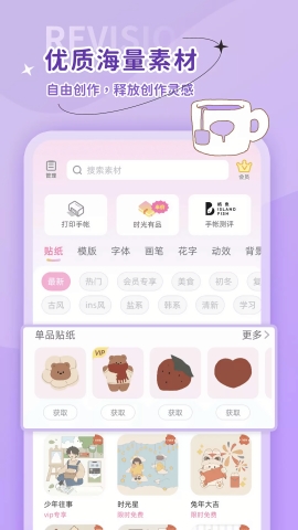 时光手帐app下载
