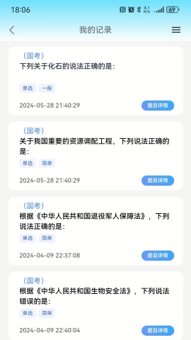 值教宝典手机版下载