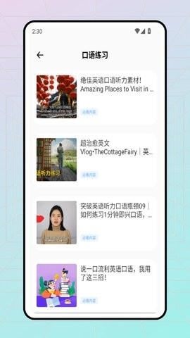 雪梨英语APP官方最新版本下载