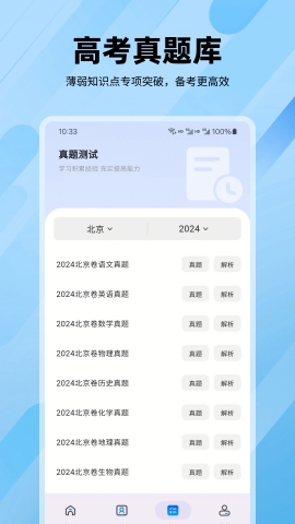 逐鹿高考app下载官方