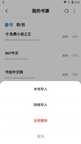 书痴app下载官方最新版