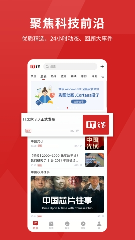 IT之家2025最新版