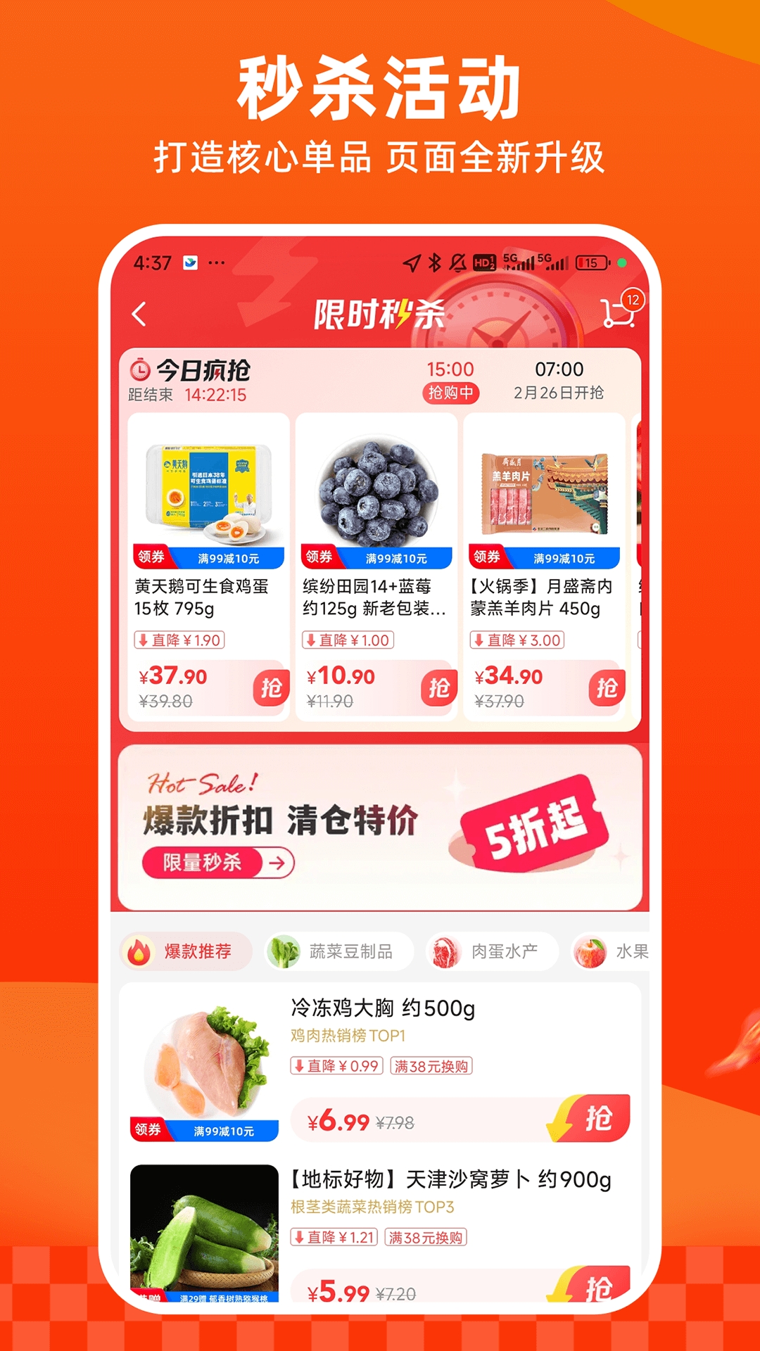 物美多点app正版下载安装