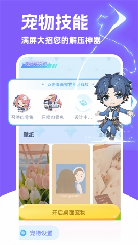 图图宠物下载安装免费