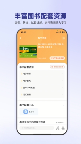 53伴学最新版