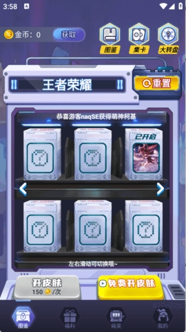 皮皮go官方版下载