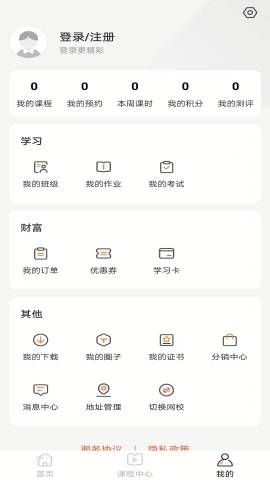 百家云校专业版APP官方版