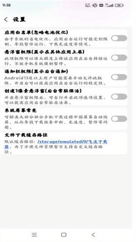 飞流下载器下载2025