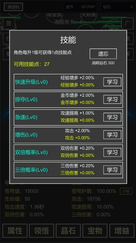 我要掀翻的是这苍穹手游下载