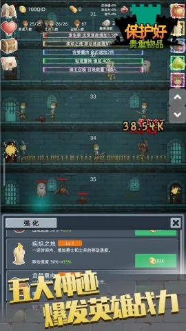 保管好贵重物品手游下载