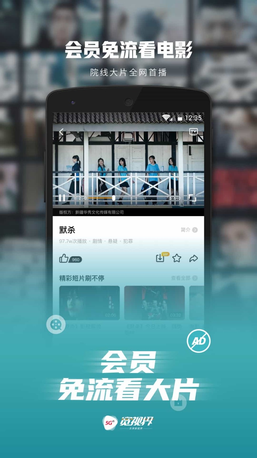 沃视频app下载安装