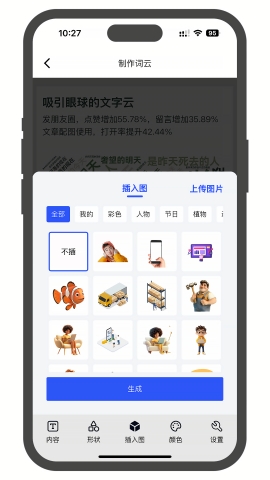 3D文字云app下载