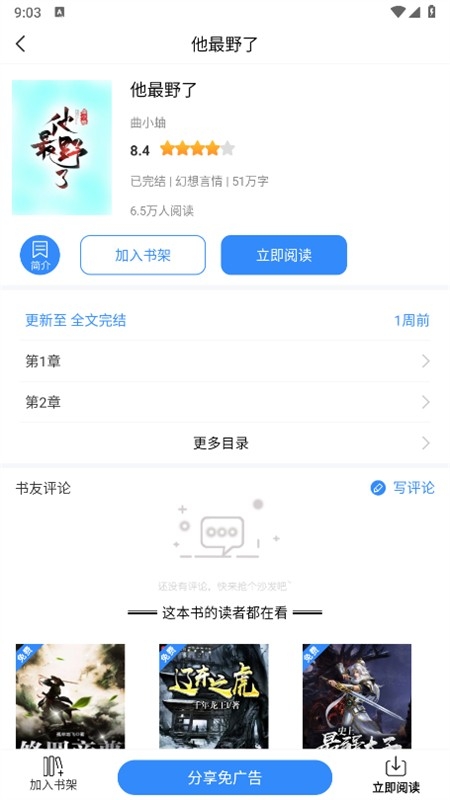 文趣阁下载安装