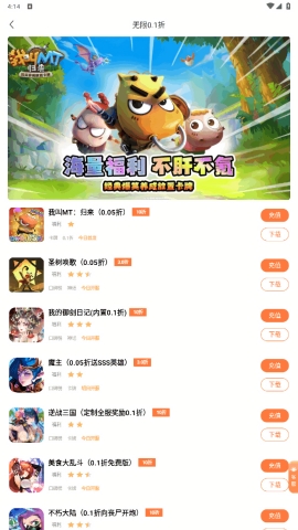 万梦手游app下载