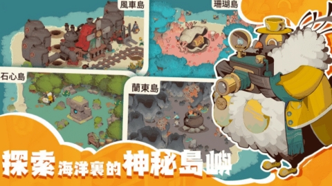 寻海之旅游戏下载