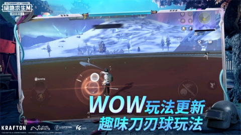 PUBG测试服下载官方正版