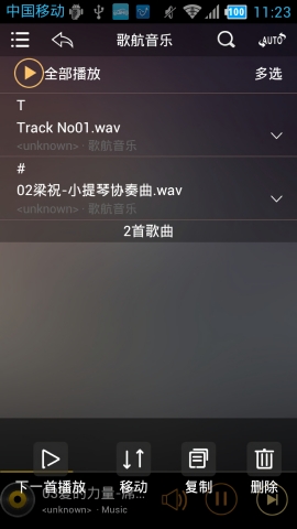 歌航云主机app官方下载
