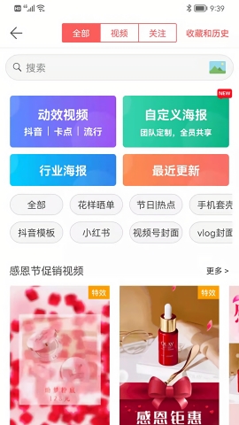 微商水印相机app最新版下载