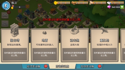海岛奇兵魔改版