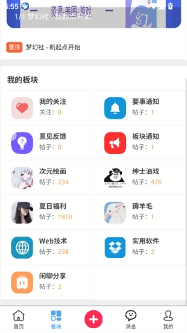 梦幻社app手机版下载