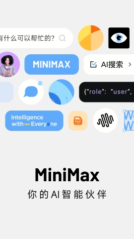 MiniMax官方正版安装下载