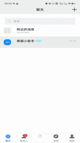 众聊app官方免费下载安卓