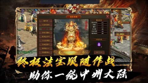 腾跃传世手游下载官方