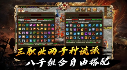 腾跃传世手游下载官方