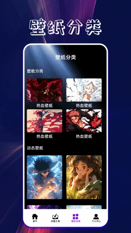 口袋壁纸app下载