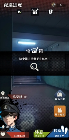 我的同学是伪人手游下载
