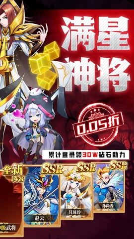 魔兽三国手游下载