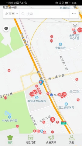 查安康app下载官方