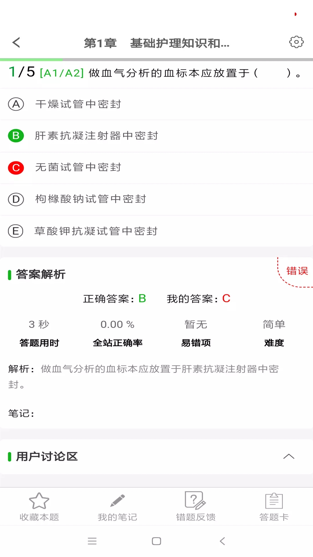 考试知己App下载
