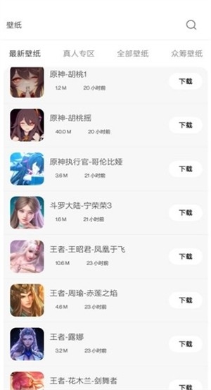 酷软壁纸免费版下载