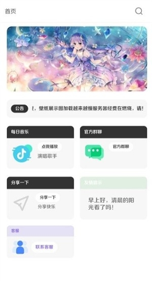 酷软壁纸免费版下载