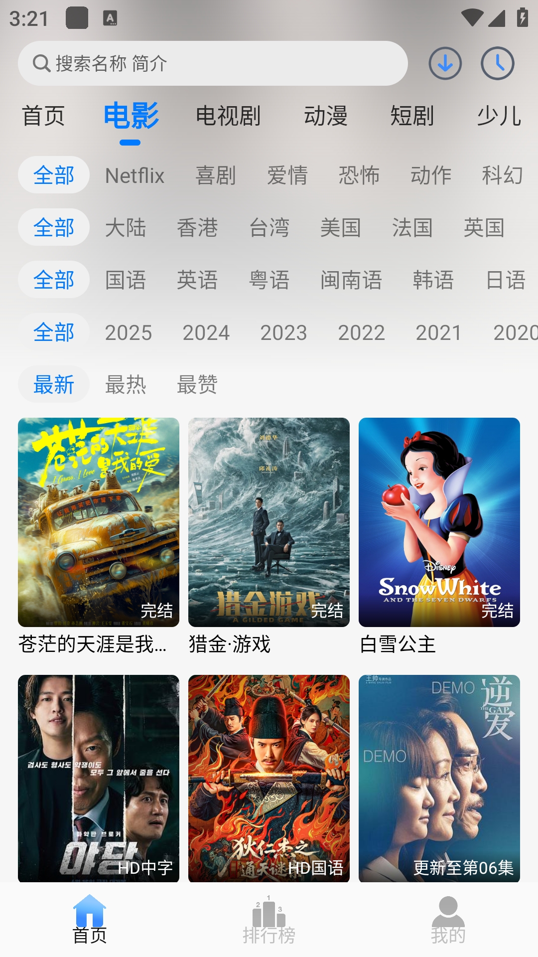 云速影视app官方下载