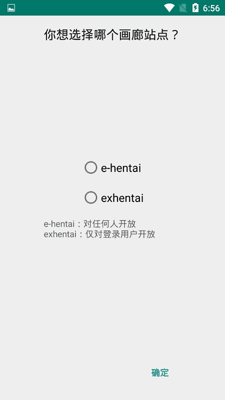 EHViewer绿色版官方app下载