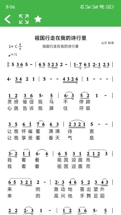 读谱机免费下载