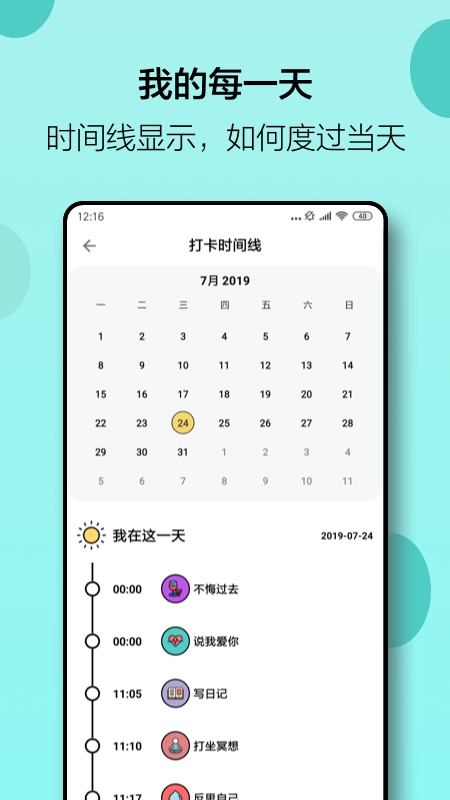 小日常安卓版下载