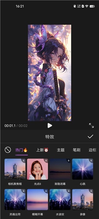 花瓣剪辑软件官方下载