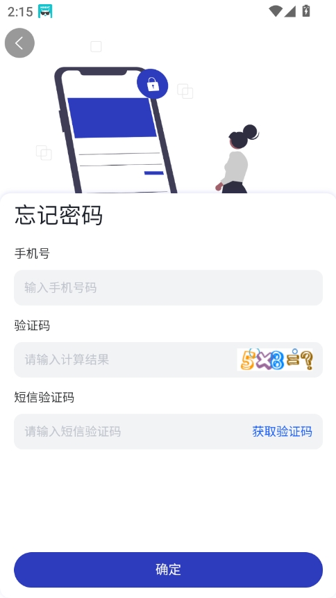 申通地铁智学学员端下载