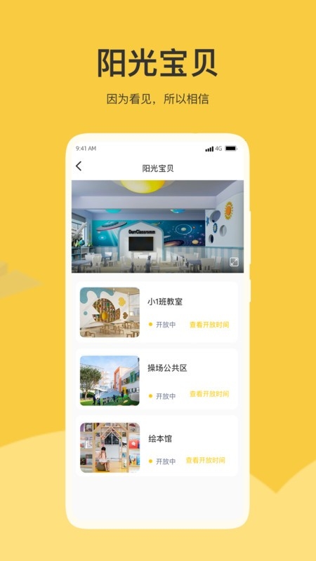 掌心智校家长版官方下载