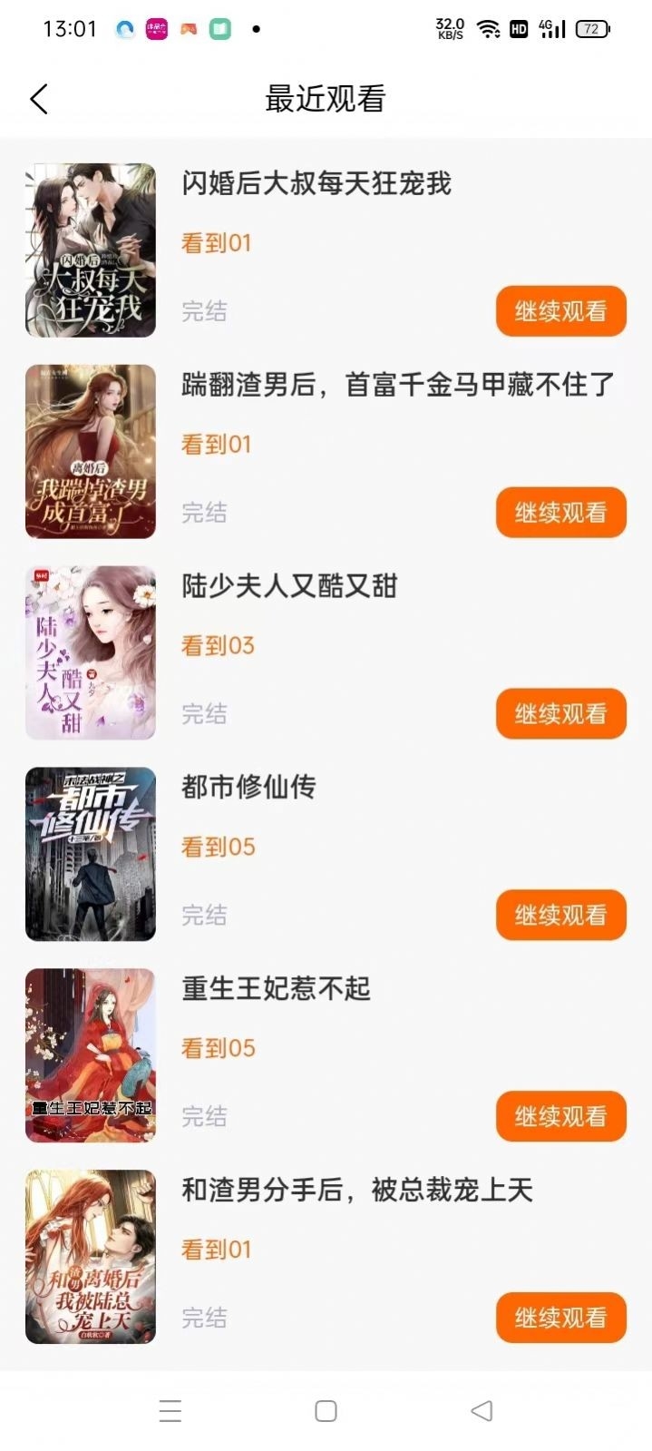 时光短剧免费版下载
