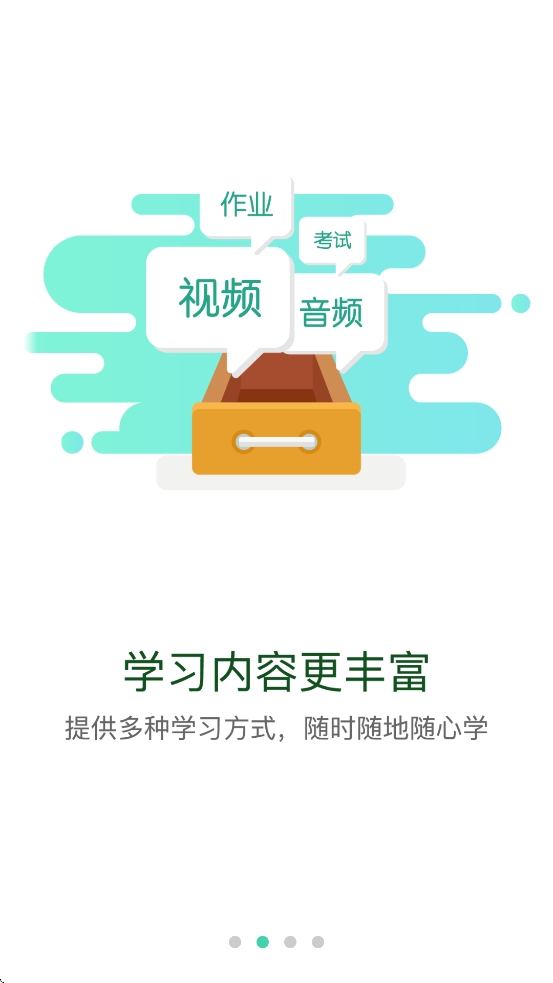 外服学堂App官方下载