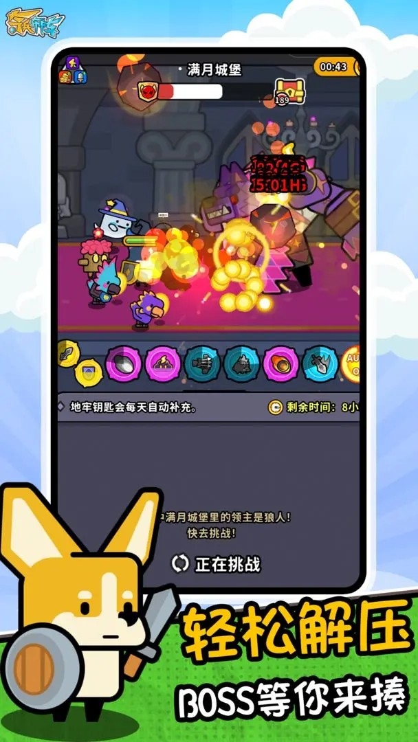奇兵布阵游戏下载官方版
