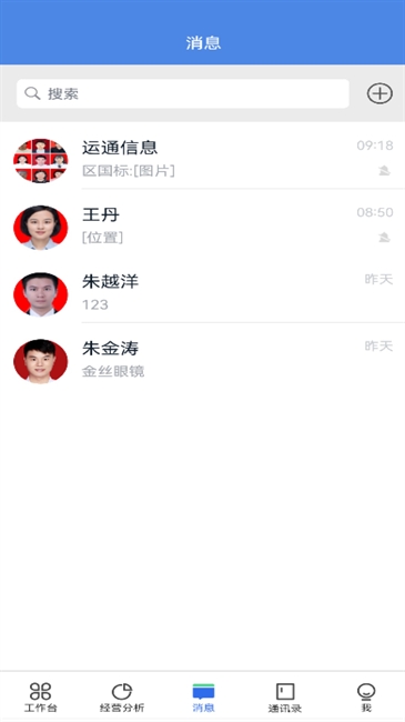 广数科app官方下载