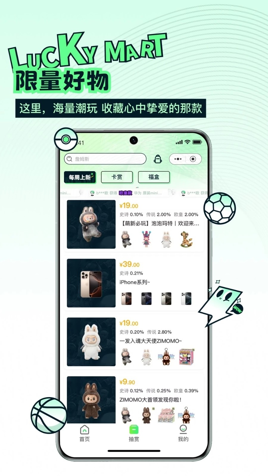 欧气玛特正版软件下载