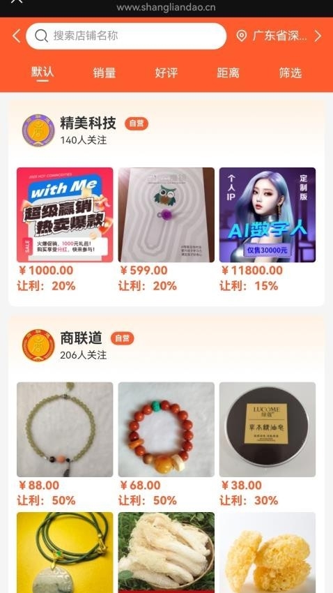 商联道app官方下载安装最新版本